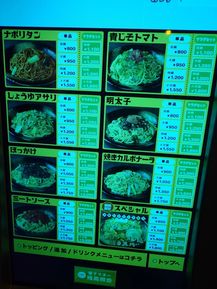 ロメスパ バルボア 虎ノ門店 メニュー写真 9