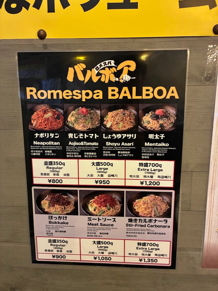 ロメスパ バルボア 虎ノ門店 メニュー写真 6