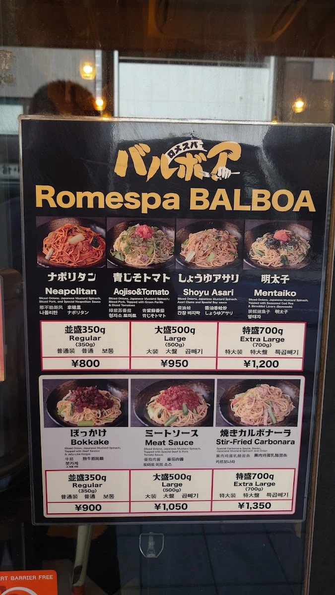 ロメスパ バルボア 虎ノ門店 メニュー写真 11