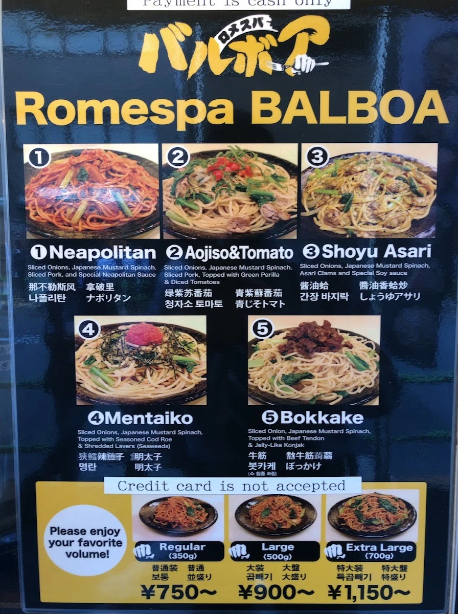 ロメスパ バルボア 虎ノ門店 メニュー写真 14