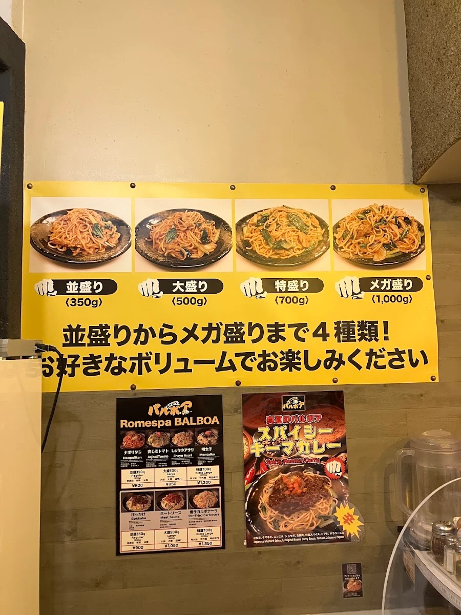 ロメスパ バルボア 虎ノ門店 メニュー写真 5