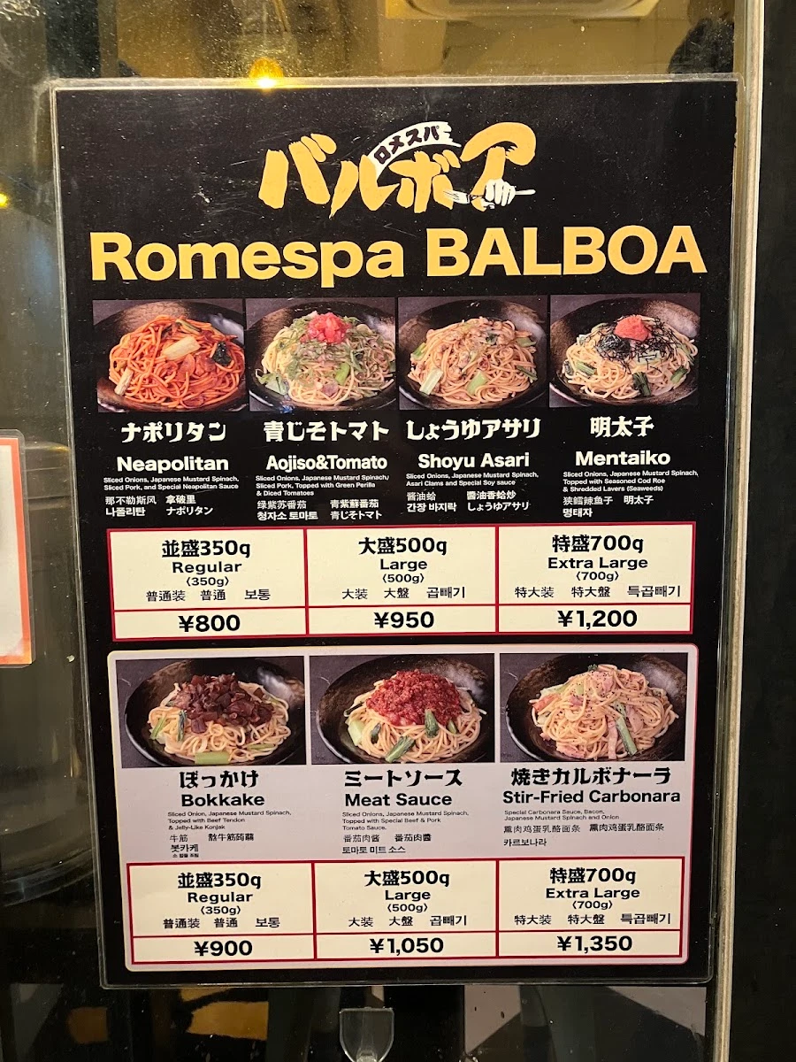 ロメスパ バルボア 虎ノ門店 メニュー写真 3