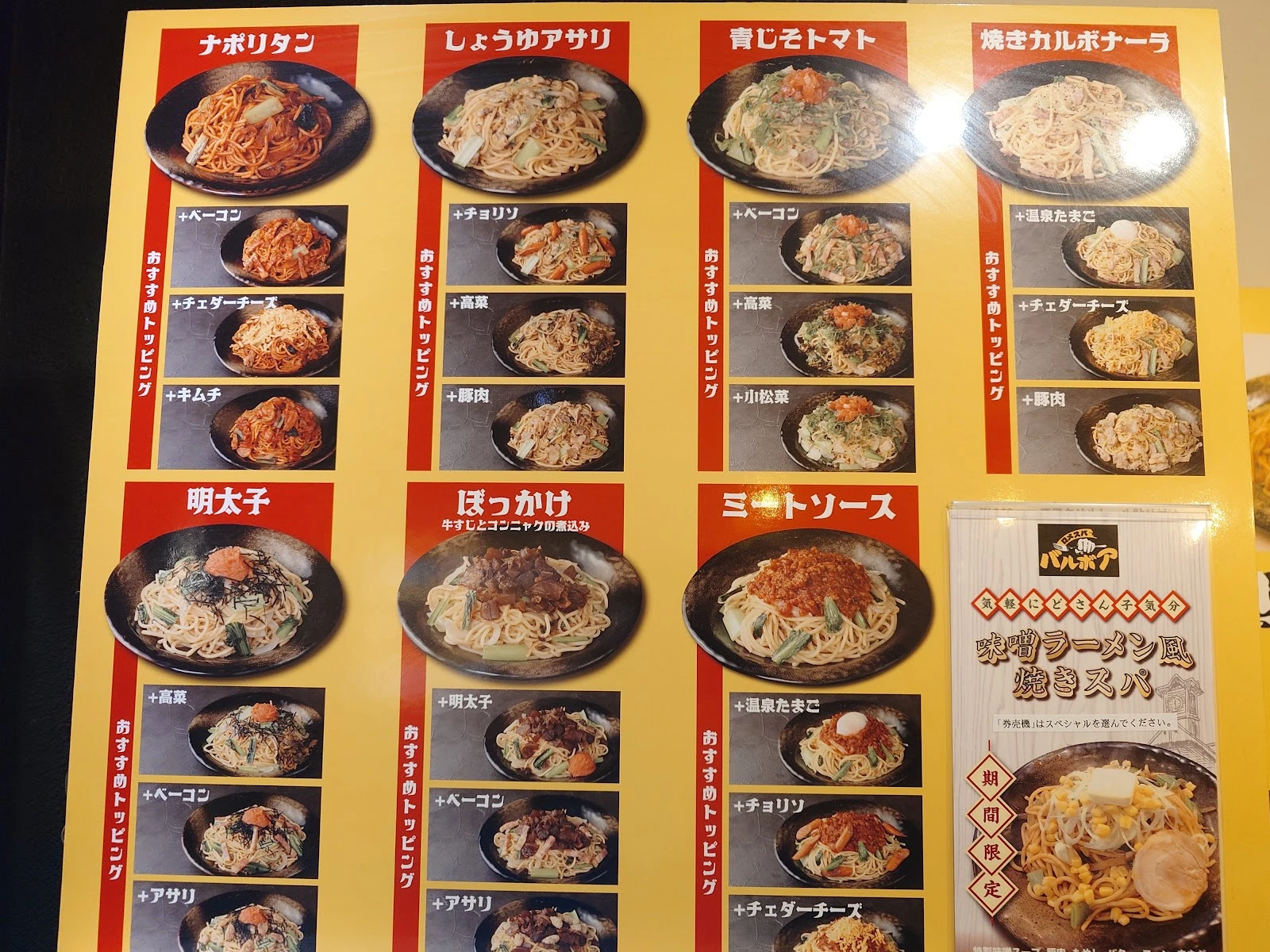 ロメスパ バルボア 虎ノ門店 メニュー写真 1