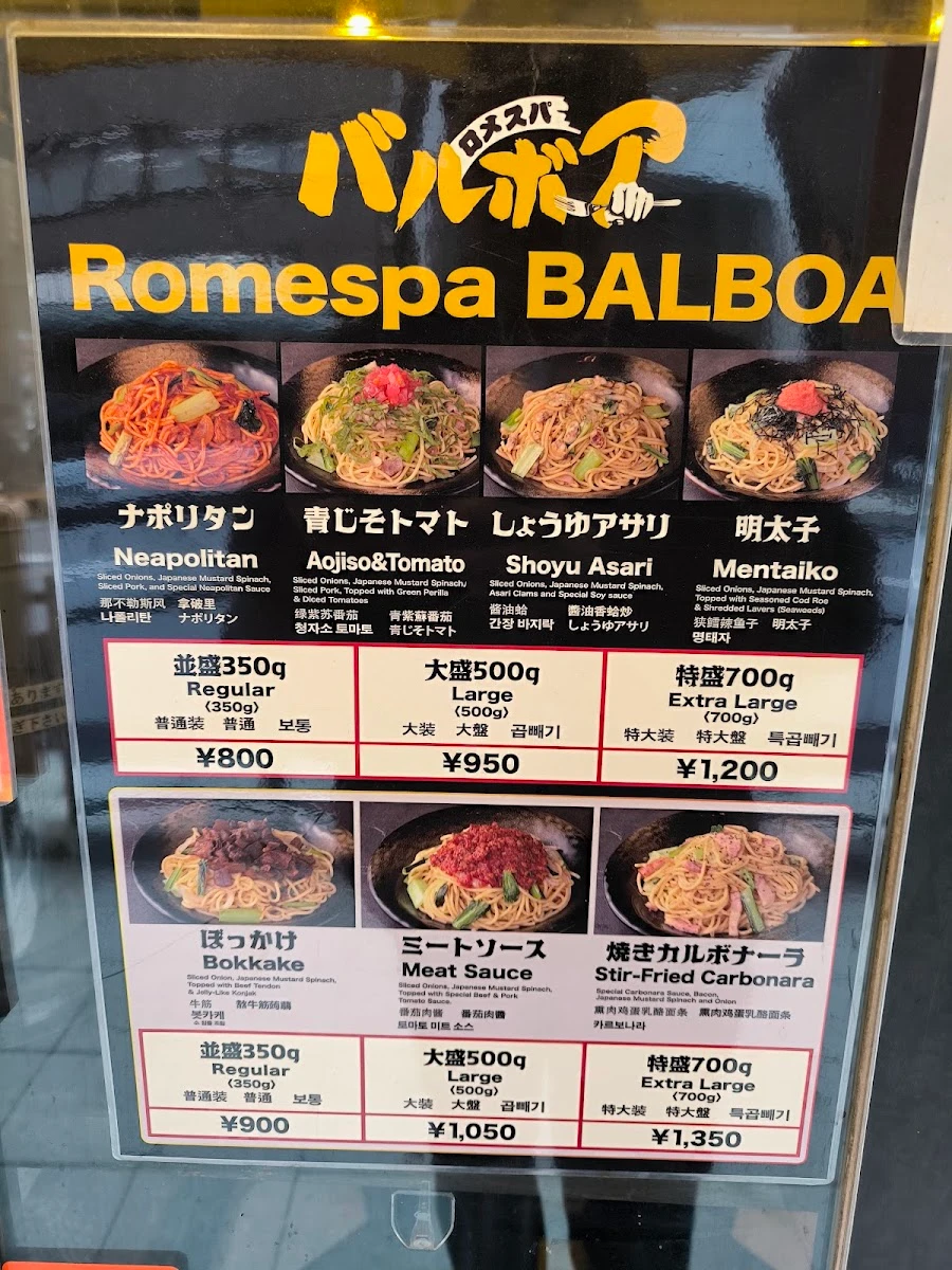 ロメスパ バルボア 虎ノ門店 メニュー写真 7
